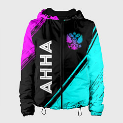 Куртка с капюшоном женская Анна и неоновый герб России: надпись, символ, цвет: 3D-черный