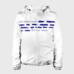 Куртка с капюшоном женская Давно хотел тебе сказать, цвет: 3D-белый