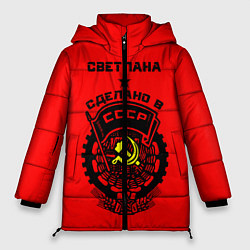 Куртка зимняя женская Светлана: сделано в СССР, цвет: 3D-черный