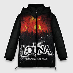 Куртка зимняя женская Louna: Проснись и пой, цвет: 3D-черный