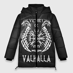 Куртка зимняя женская Valhalla, цвет: 3D-светло-серый