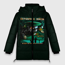 Куртка зимняя женская Пограничные Войска, цвет: 3D-черный