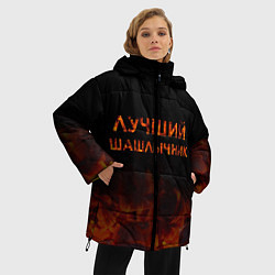Куртка зимняя женская Лучший шашлычник, цвет: 3D-светло-серый — фото 2