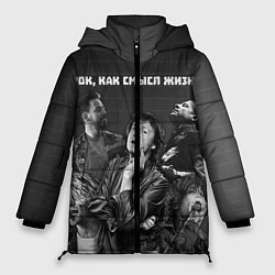 Куртка зимняя женская Рок, как смысл жизни, цвет: 3D-черный