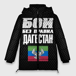 Куртка зимняя женская Бои без правил Дагестан, цвет: 3D-черный