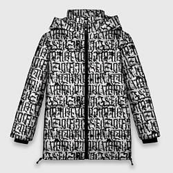 Куртка зимняя женская Надпись готик, цвет: 3D-черный
