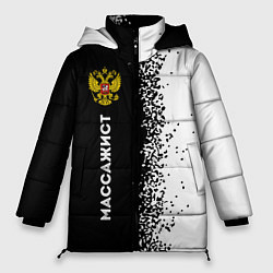 Куртка зимняя женская Массажист из России и герб РФ: по-вертикали, цвет: 3D-черный