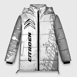 Куртка зимняя женская Citroen speed на светлом фоне со следами шин: по-в, цвет: 3D-черный