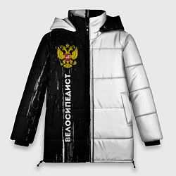 Куртка зимняя женская Велосипедист из России и герб РФ: по-вертикали, цвет: 3D-черный