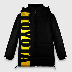 Куртка зимняя женская Toyota gold, цвет: 3D-черный