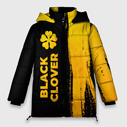 Куртка зимняя женская Black Clover - gold gradient: по-вертикали, цвет: 3D-черный