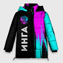 Куртка зимняя женская Инга и неоновый герб России по-вертикали, цвет: 3D-черный