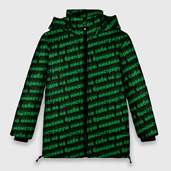Куртка зимняя женская Никаких брендов зелёный, цвет: 3D-светло-серый