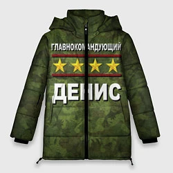Куртка зимняя женская Главнокомандующий Денис, цвет: 3D-черный