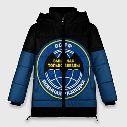 Куртка зимняя женская ВС РФ: Военная разведка, цвет: 3D-черный