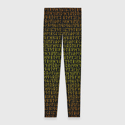 Леггинсы женские Золотой рунический алфавит, цвет: 3D-принт