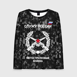 Женский лонгслив Служу России: мотострелковые войска