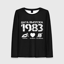 Женский лонгслив Дата выпуска 1983