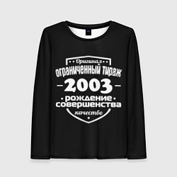 Лонгслив женский Рождение совершенства 2003, цвет: 3D-принт