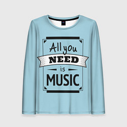 Лонгслив женский All you need is music, цвет: 3D-принт