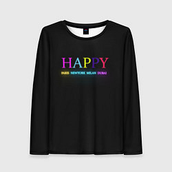 Женский лонгслив HAPPY