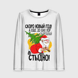 Лонгслив женский Стыдно!, цвет: 3D-принт