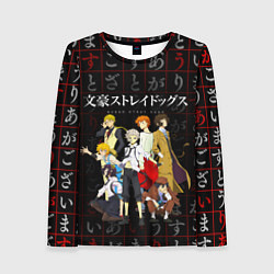 Лонгслив женский ВЕЛИКИЙ ИЗ БРОДЯЧИХ ПСОВ, цвет: 3D-принт