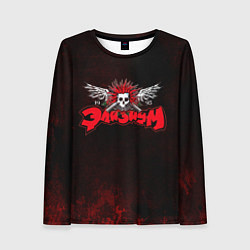 Женский лонгслив Элизиум 1995