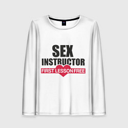 Женский лонгслив Секс Инструктор SEX INSTRUCTOR