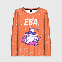 Женский лонгслив Ева - КОШЕЧКА - Потертости