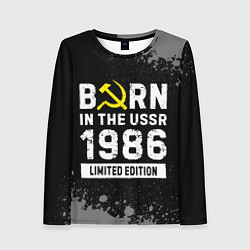 Лонгслив женский Born In The USSR 1986 year Limited Edition, цвет: 3D-принт