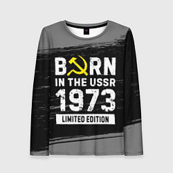 Лонгслив женский Born In The USSR 1973 year Limited Edition, цвет: 3D-принт