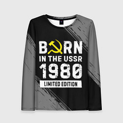 Лонгслив женский Born In The USSR 1980 year Limited Edition, цвет: 3D-принт