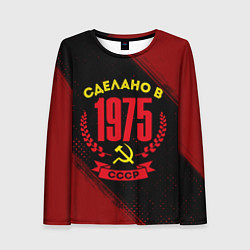 Лонгслив женский Сделано в 1975 году в СССР и желтый серп и молот, цвет: 3D-принт