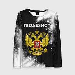 Женский лонгслив Геодезист из России и герб РФ