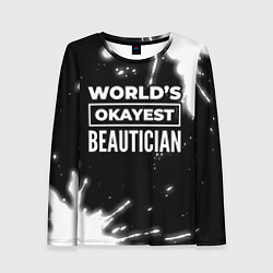 Лонгслив женский Worlds okayest beautician - dark, цвет: 3D-принт