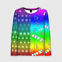 Женский лонгслив Pop it радуга