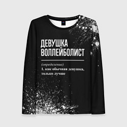 Лонгслив женский Девушка воллейболист - определение на темном фоне, цвет: 3D-принт