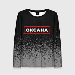 Лонгслив женский Оксана - в красной рамке на темном, цвет: 3D-принт