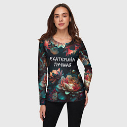 Лонгслив женский Екатерина лучшая, цвет: 3D-принт — фото 2