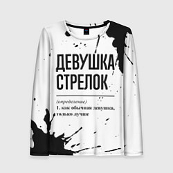Лонгслив женский Девушка стрелок - определение, цвет: 3D-принт