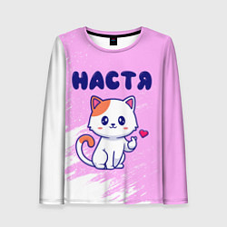 Лонгслив женский Настя кошечка с сердечком, цвет: 3D-принт