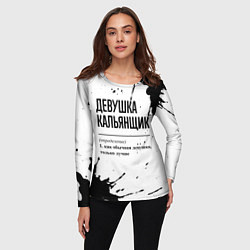 Лонгслив женский Девушка кальянщик - определение, цвет: 3D-принт — фото 2