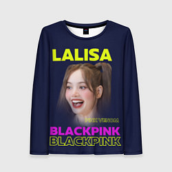 Лонгслив женский Lalisa - девушка из группы Blackpink, цвет: 3D-принт