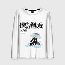 Лонгслив женский Годжо с зонтом, цвет: 3D-принт