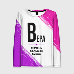 Лонгслив женский Вера ну с очень большой буквы, цвет: 3D-принт