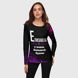 Лонгслив женский Елизавета: с очень большой буквы, цвет: 3D-принт — фото 2