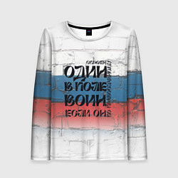 Лонгслив женский Воин веры, цвет: 3D-принт