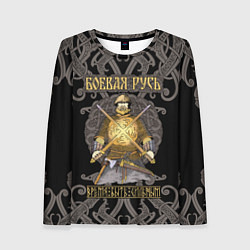 Лонгслив женский Боевая Русь русский богатырь, цвет: 3D-принт