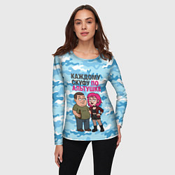 Лонгслив женский Каждому скуфу по альтушке, цвет: 3D-принт — фото 2